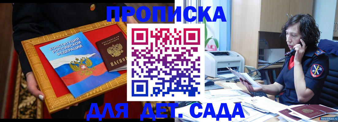 временная регистрация надежно в Новоалександровске