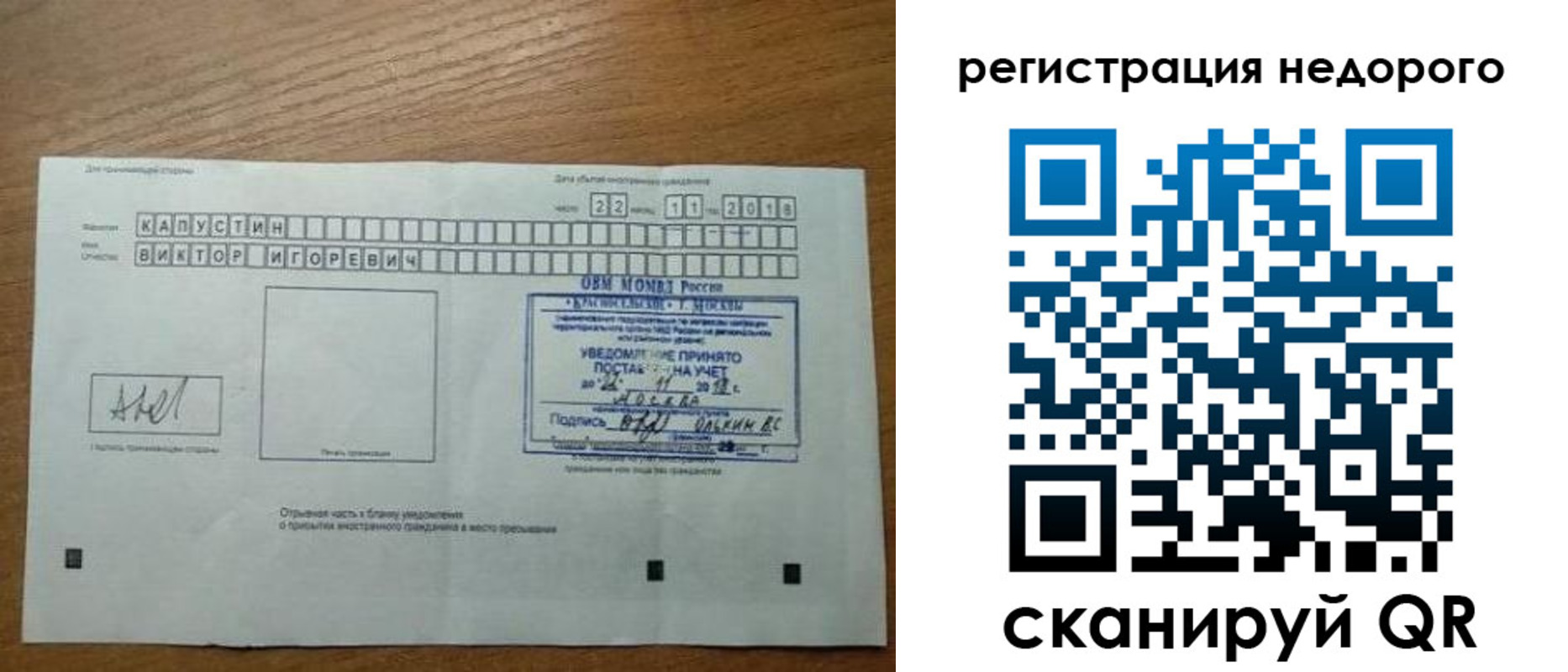 регистрация в Новоалександровске