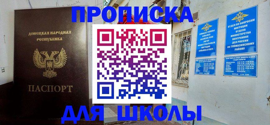 где прописаться в Новоалександровске