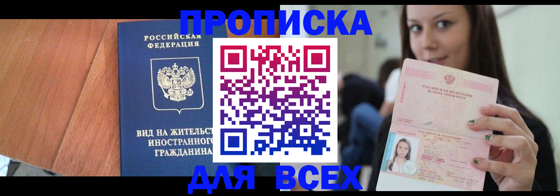 пропишу в квартире в Новоалександровске