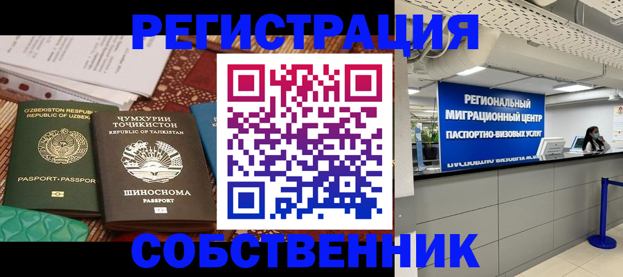 прописка гарантия в Новоалександровске
