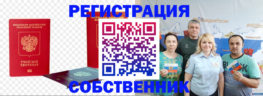 прописка штамп в Новоалександровске